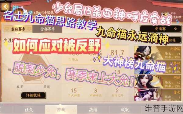 决战平安京九命猫打野暴击攻速流装备搭配全攻略