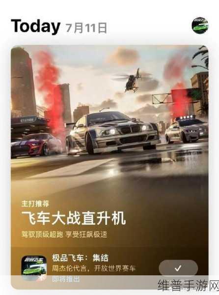 LINODE成熟IPHONE游戏版：1. 《极限飞车：城市竞速挑战赛
