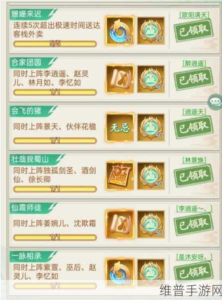 仙剑奇侠传手游，金色装备获取全攻略