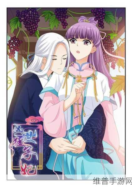 奇漫屋免费漫画下拉式古风：1. 《月下梅影：一曲古风情缘