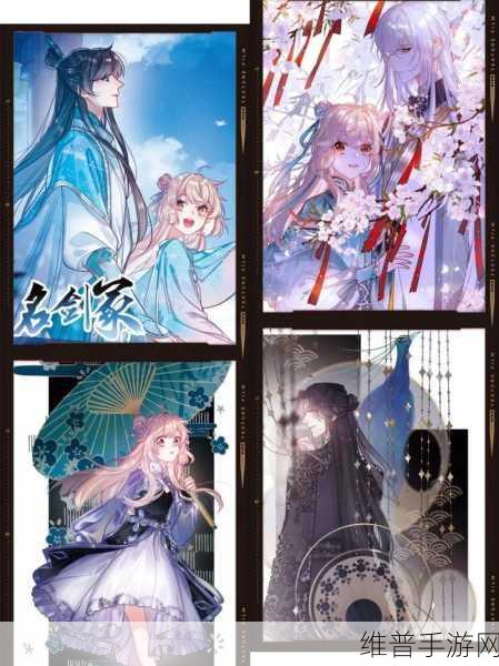奇漫屋免费漫画下拉式古风：1. 《月下梅影：一曲古风情缘