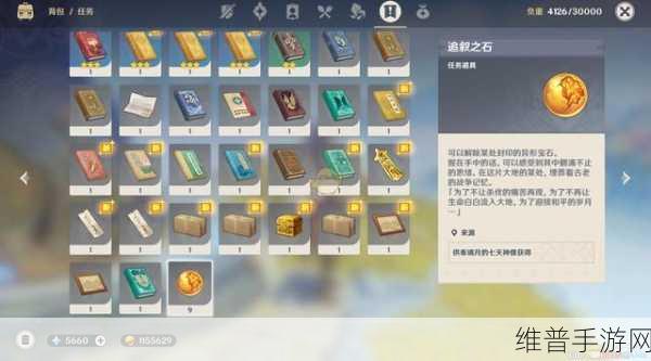 原神，晦暗戒指售卖的最佳选择