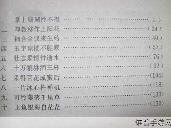 天美MV董小宛：当然可以！以下是一些基于天美MV《董小宛》的新标题建议：