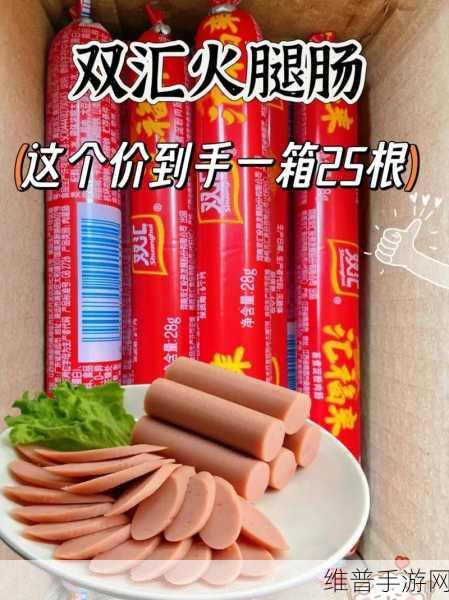 小洞想吃火腿肠喝热牛奶：1. 小洞的美味早餐：火腿肠与热牛奶的完美搭配