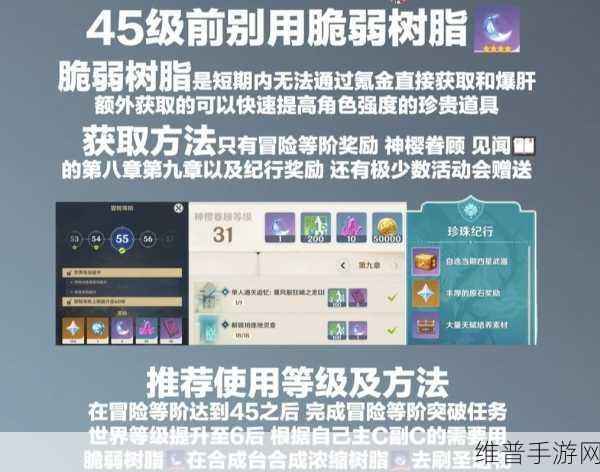 原神手游攻略，揭秘锈蚀的钥匙获取全攻略