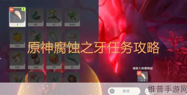 原神手游攻略,揭秘锈蚀的钥匙获取全攻略
