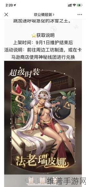 深入剖析坎公骑冠剑日服，精美立绘的独特魅力全览