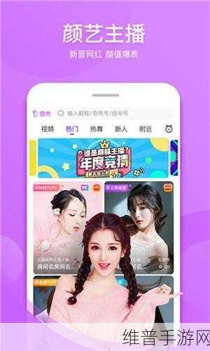 秋葵app下载免费下载直播最新版：1. 秋葵直播最新版：畅享精彩视频互动体验