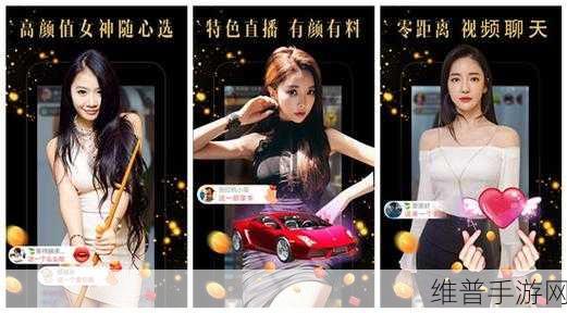秋葵app下载免费下载直播最新版：1. 秋葵直播最新版：畅享精彩视频互动体验