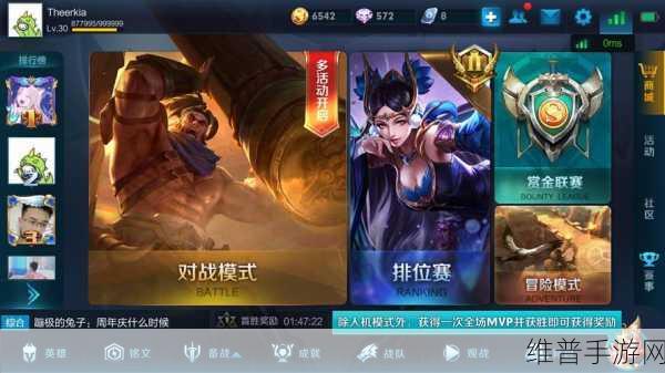 王者荣耀延迟高怎么办？告别痛苦，畅享游戏！