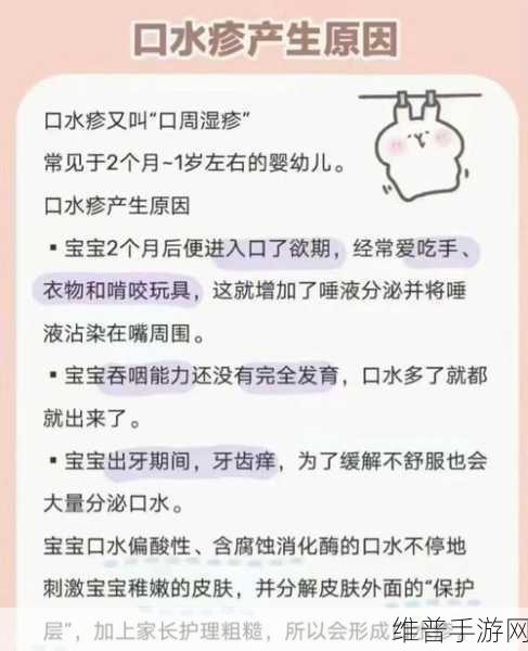 镜流口水白色液体现象的图片：1. 镜流口水白液的神秘成因探讨