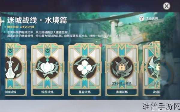 原神迷城战线古代符文通关秘籍，全攻略指南