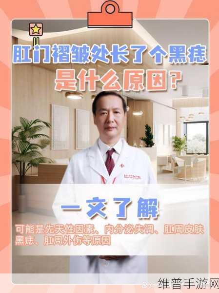 肛门口摸到个软软的肉要怎么消除：1. 如何处理肛门周围软肉的健康问题