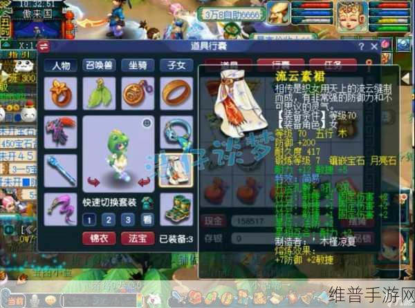 梦幻西游三维版普陀山法宝搭配全解析