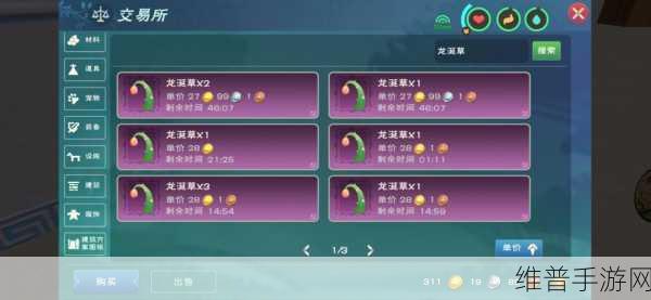 创造与魔法深度揭秘，探寻龙涎草的神秘位置与非凡作用