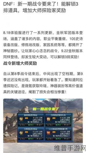 2023 年 DNF 战令充钱增加经验全解析