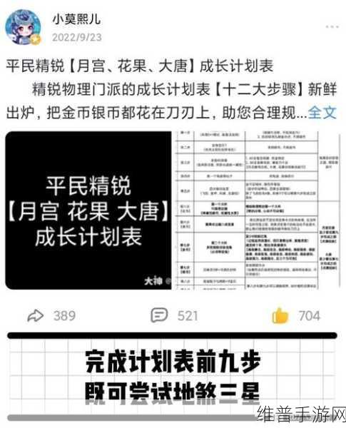 梦幻西游手游攻略,详解跨种族转门派所需费用