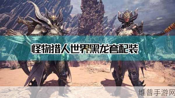 魔渊之刃幻影迷踪套深度解析与套装配装分享