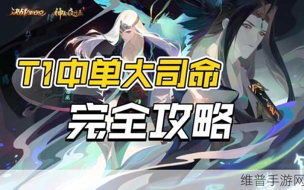 决战平安京大司命技能深度解析与实战攻略