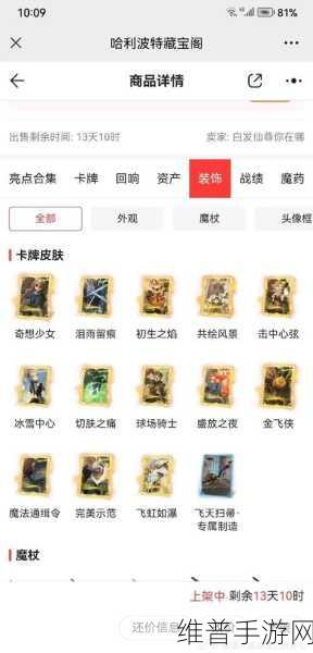 哈利波特魔法觉醒，金币速赚秘籍大公开