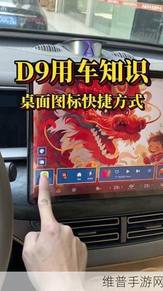 手游攻略，轻松学会如何把抖音APP放入桌面快捷方式中