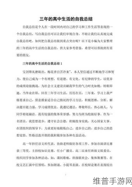 三年在线观看免费完整版中文：1. 三年后重聚：爱与成长的旅程