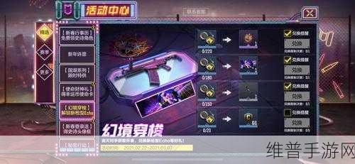 使命召唤手游幻景市控制中心全攻略