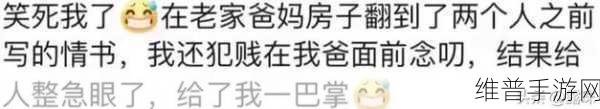 父母房间出现哼哼声的几种原因：1. 父母房间哼哼声背后的秘密：你知道吗？