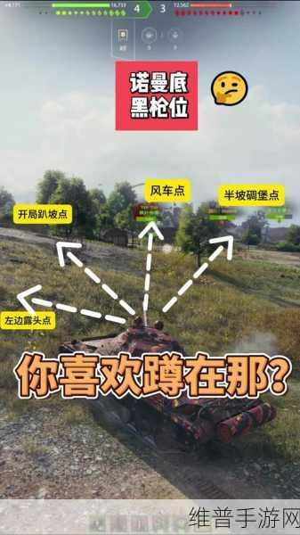 坦克世界手游，诺曼底地图之谜与攻略解析