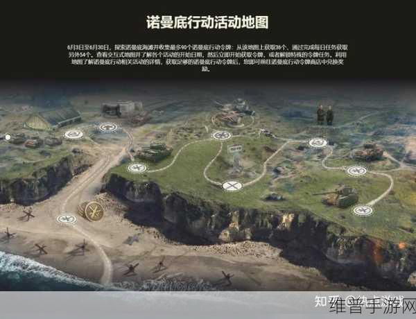 坦克世界手游，诺曼底地图之谜与攻略解析