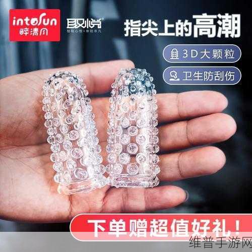 戴上小玩具调到10档是什么体验：1. ＂探索十档调节带来的全新玩具体验
