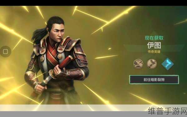 暗影格斗3伊图打法深度解析，掌握技巧，征服神级BOSS