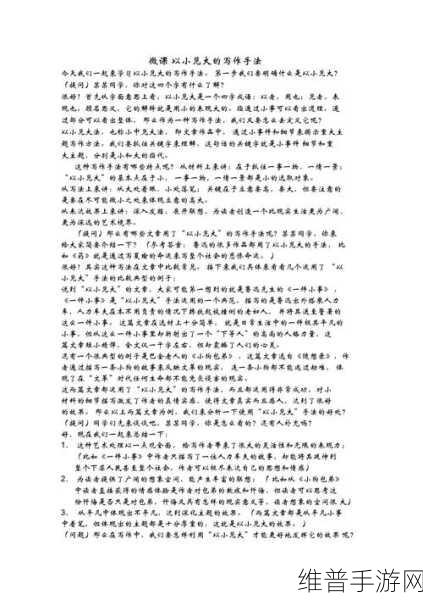 变长变大变粗的手法：1. 逐步加深的情感：从细腻到丰盈