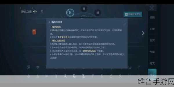 龙族幻想，符文之语组合秘籍大揭秘