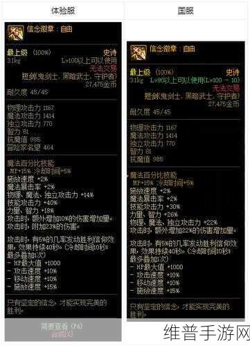 DNF第九章全职业55级粉武器属性深度解析与攻略