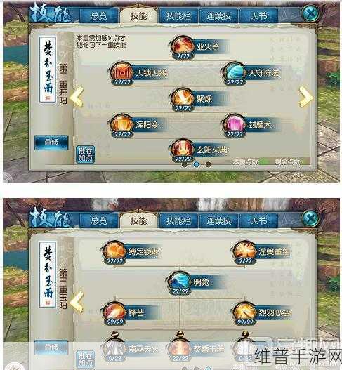 诛仙手游焚香技能运用指南，称霸江湖秘籍