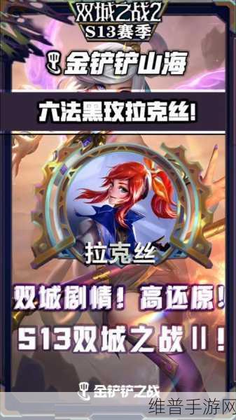 金铲铲之战深度攻略，妮蔻之助的妙用与妮蔻作用全解析