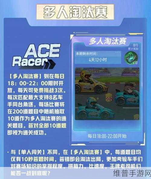 王牌竞速，车辆升级蓝图与材料全解析