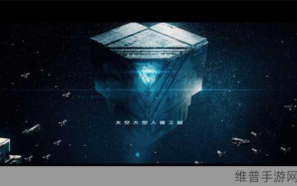 家园3IGN评测：家园3：探索无尽宇宙的策略与冒险之旅