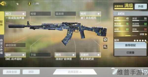 使命召唤手游，SKS 配件最优选择指南