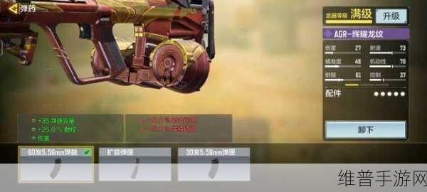 使命召唤手游，SKS 配件最优选择指南
