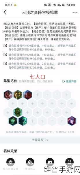 云顶之弈S5.5，丧尸九五阵容装备分配全攻略