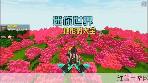 迷你世界竹林探险，最新竹林地形码全攻略
