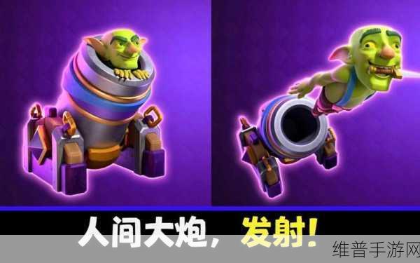 皇室战争深度攻略，哥布林巨人介绍及其战术运用
