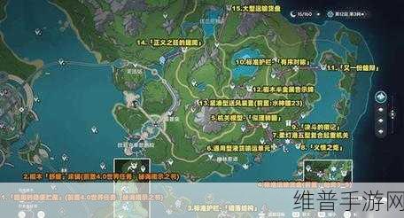 原神危途疑踪隐藏宝箱全攻略，揭秘宝箱位置与获取技巧