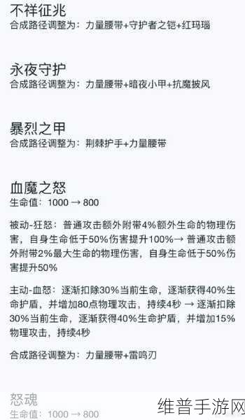王者荣耀新赛季更新全解析，装备调整详解