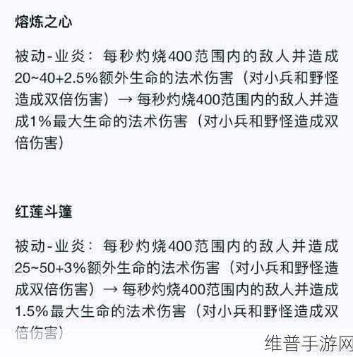 王者荣耀新赛季更新全解析，装备调整详解