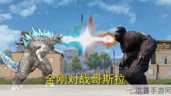 和平精英哥斯拉模式全攻略，解锁全新战场体验