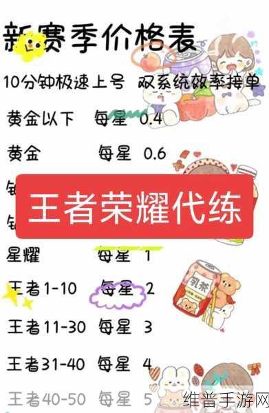 王者荣耀代打单子寻找全攻略，手游玩家的上分秘籍