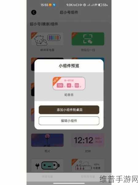 元气小组件如何导入组件，详细步骤与实用攻略